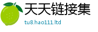2025新澳天天正版免费观看靠王中王493333特马王中王
